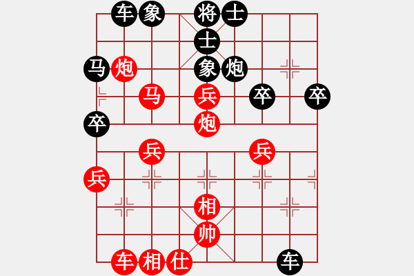 象棋棋譜圖片：花開(kāi)富貴8對(duì)局 （挺兵棄車 胸有成竹） - 步數(shù)：40 