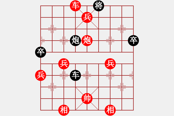 象棋棋譜圖片：花開(kāi)富貴8對(duì)局 （挺兵棄車 胸有成竹） - 步數(shù)：73 