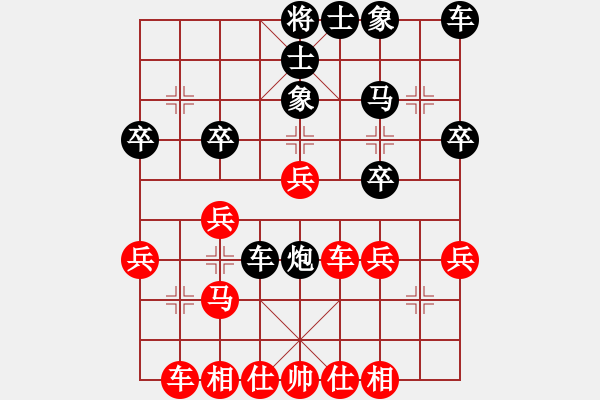 象棋棋譜圖片：天山游俠(9段)-勝-泰山之巔(9段) - 步數(shù)：30 