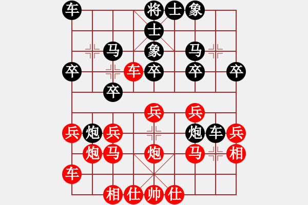 象棋棋譜圖片：橫才俊儒[292832991] -VS- 五爺[2287748132] - 步數(shù)：20 