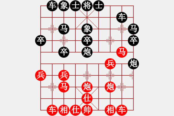 象棋棋譜圖片：聯(lián)眾精彩對(duì)局（195.chn） - 步數(shù)：30 