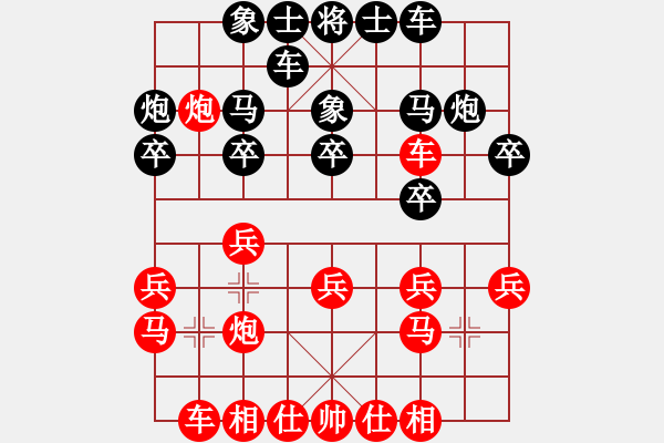 象棋棋譜圖片：江西老表(1段)-負(fù)-congbaty(6段) - 步數(shù)：20 