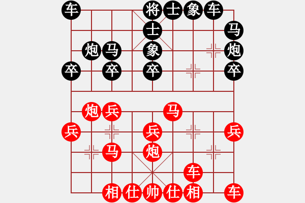 象棋棋譜圖片：晉中 郝四喜 和 太原 劉晉玉 - 步數(shù)：20 