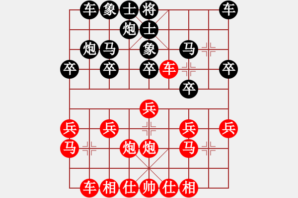 象棋棋譜圖片：順炮直車平炮六路對緩開車高車保馬(2) - 步數(shù)：20 