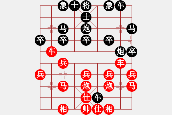 象棋棋譜圖片：橫才俊儒[紅] -VS- 游子[黑] - 步數(shù)：20 