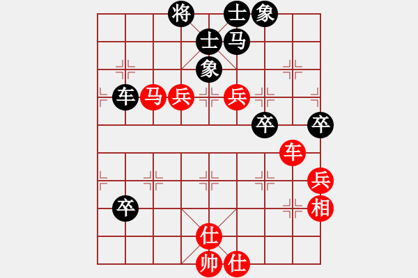 象棋棋譜圖片：橫才俊儒[紅] -VS- 游子[黑] - 步數(shù)：80 