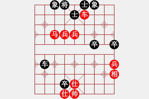 象棋棋譜圖片：橫才俊儒[紅] -VS- 游子[黑] - 步數(shù)：90 