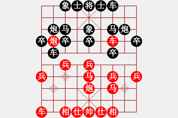 象棋棋譜圖片：劉征       先和 葉志寧     - 步數(shù)：20 