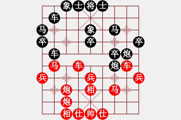 象棋棋譜圖片：2017畢節(jié)會長杯第7輪 路耿 勝 周新平 - 步數(shù)：30 