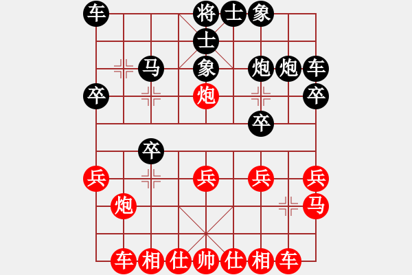 象棋棋譜圖片：【23】天地人龍(天罡) 負(fù) 俠仁棋緣(無極) - 步數(shù)：20 