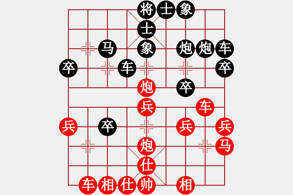 象棋棋譜圖片：【23】天地人龍(天罡) 負(fù) 俠仁棋緣(無極) - 步數(shù)：30 