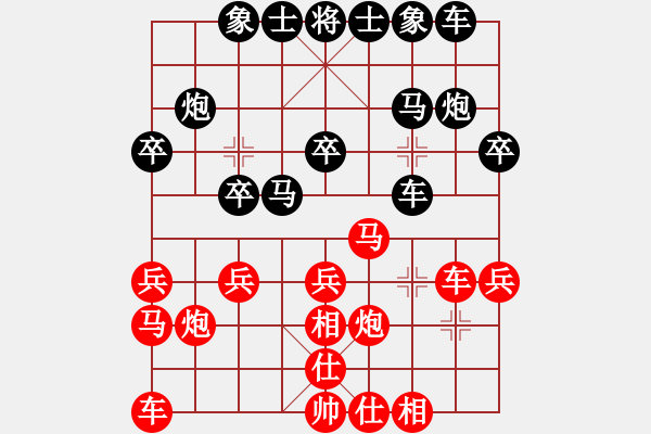 象棋棋谱图片：公开组第八轮广西林维先负广东李鸿嘉.XQF - 步数：20 