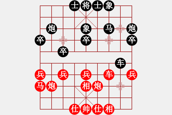 象棋棋谱图片：公开组第八轮广西林维先负广东李鸿嘉.XQF - 步数：30 