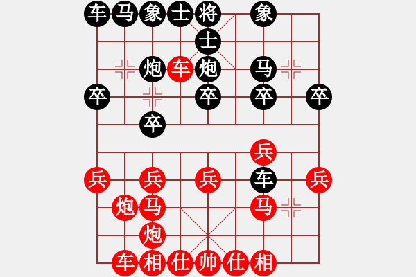 象棋棋譜圖片：玩命的微笑(9星)-和-佳佳元旦免(9星) - 步數(shù)：20 