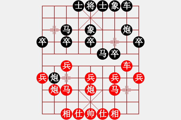 象棋棋譜圖片：棋緣閣GG王子[1595650891]勝 芳棋(純?nèi)讼缕?[893812128] - 步數(shù)：20 