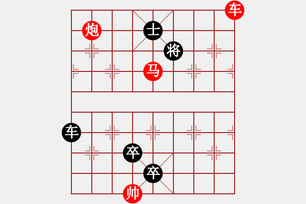 象棋棋譜圖片：Q. 和尚－難度高：第143局 - 步數(shù)：20 