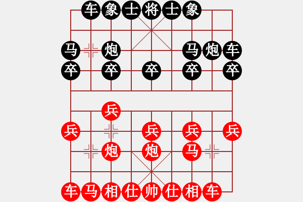 象棋棋譜圖片：★龍口浪子★[紅] -VS- 希望鴿[黑](2) - 步數(shù)：10 