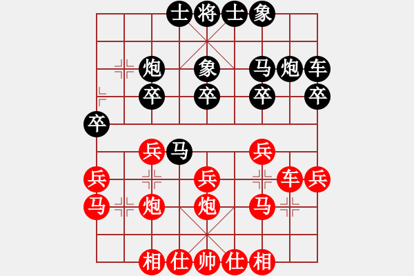 象棋棋譜圖片：★龍口浪子★[紅] -VS- 希望鴿[黑](2) - 步數(shù)：20 