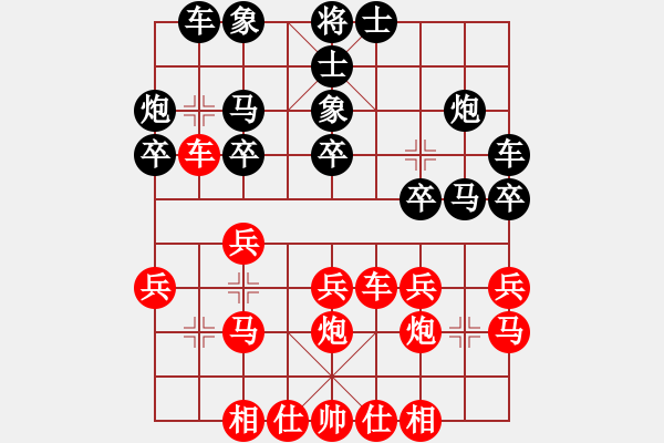 象棋棋譜圖片：4945局 A02-邊馬局-巫師-小蟲-業(yè)余 紅先負(fù) 小蟲引擎25層 - 步數(shù)：20 