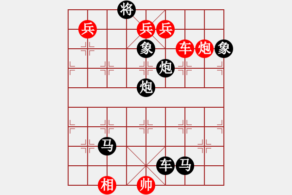 象棋棋譜圖片：【天天象棋挑戰(zhàn)殘局】爆竹聲中一歲除春風(fēng)送曖入屠蘇2020-02-11 - 步數(shù)：0 