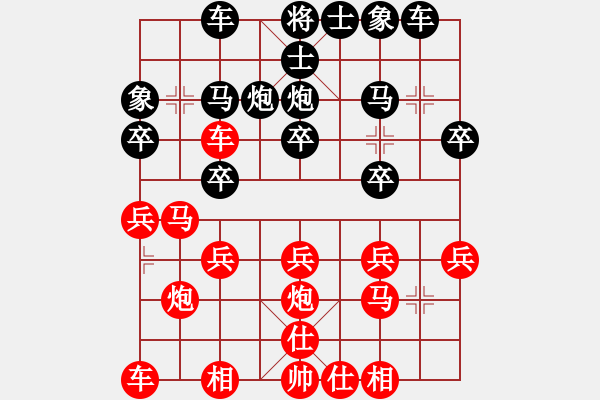 象棋棋譜圖片：橫才俊儒[292832991] -VS- 隨緣[758268763] - 步數(shù)：20 