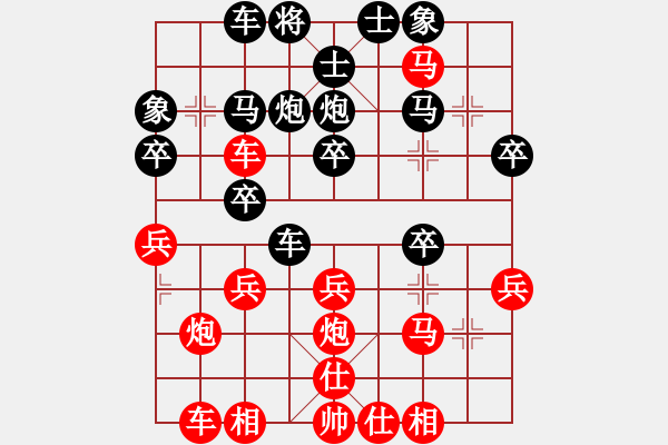 象棋棋譜圖片：橫才俊儒[292832991] -VS- 隨緣[758268763] - 步數(shù)：30 