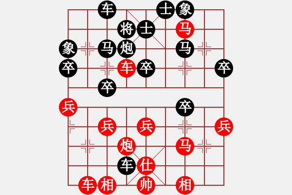 象棋棋譜圖片：橫才俊儒[292832991] -VS- 隨緣[758268763] - 步數(shù)：40 