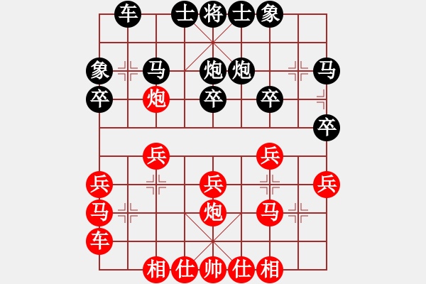 象棋棋譜圖片：葬心紅勝CHEN1232917【中炮對列炮】 - 步數(shù)：20 