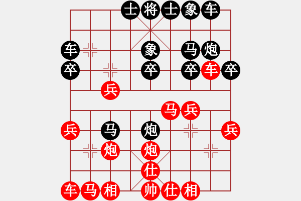 象棋棋譜圖片：泰坦尼克號(hào)(無極)-勝-靠靠靠(電神) - 步數(shù)：20 