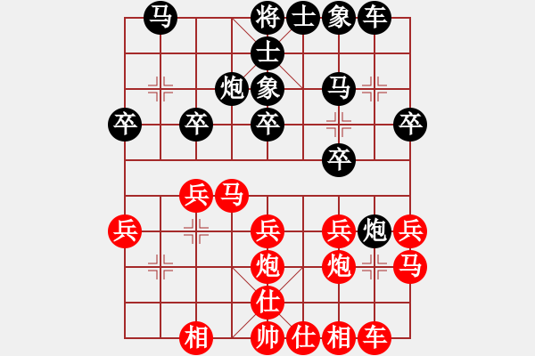 象棋棋譜圖片：友愛社區(qū)老張（紅先負(fù)）戚文卿【第一局】 - 步數(shù)：20 