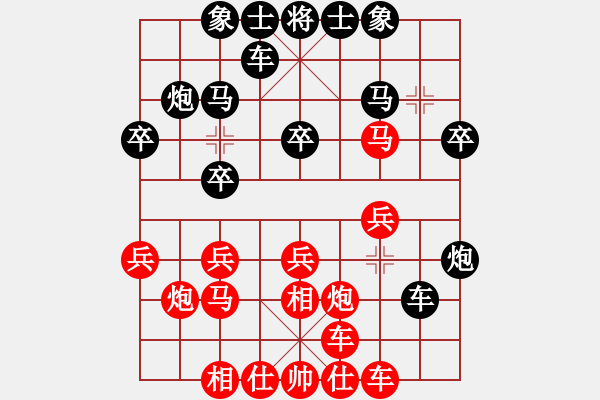 象棋棋譜圖片：北京金風(fēng)弈(4r)-勝-棋伴人身(5段) - 步數(shù)：20 