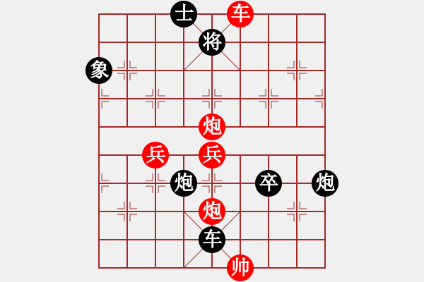 象棋棋譜圖片：takkea(2段)-和-到底怎么下(2段) - 步數(shù)：140 