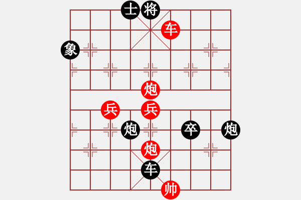 象棋棋譜圖片：takkea(2段)-和-到底怎么下(2段) - 步數(shù)：150 