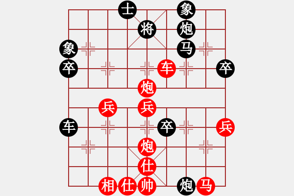 象棋棋譜圖片：takkea(2段)-和-到底怎么下(2段) - 步數(shù)：50 