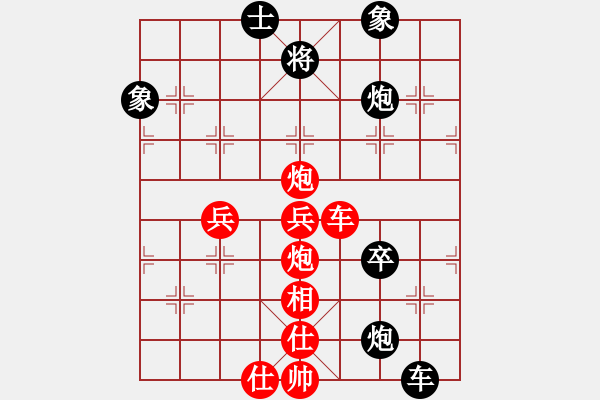 象棋棋譜圖片：takkea(2段)-和-到底怎么下(2段) - 步數(shù)：80 