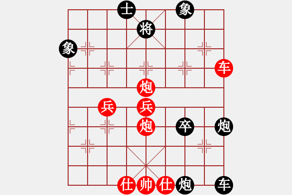 象棋棋譜圖片：takkea(2段)-和-到底怎么下(2段) - 步數(shù)：90 