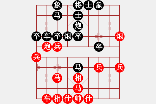 象棋棋譜圖片：萬馬奔騰(9段)-負(fù)-天涯炮(7段) - 步數(shù)：30 