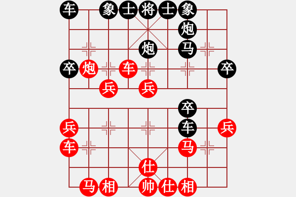 象棋棋譜圖片：風(fēng)云驟起(4段)-和-帥哥少生(9段) - 步數(shù)：30 