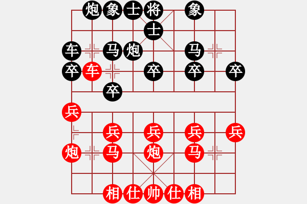 象棋棋譜圖片：lemonpuff(3段)-和-maihoapho(5段) - 步數(shù)：20 