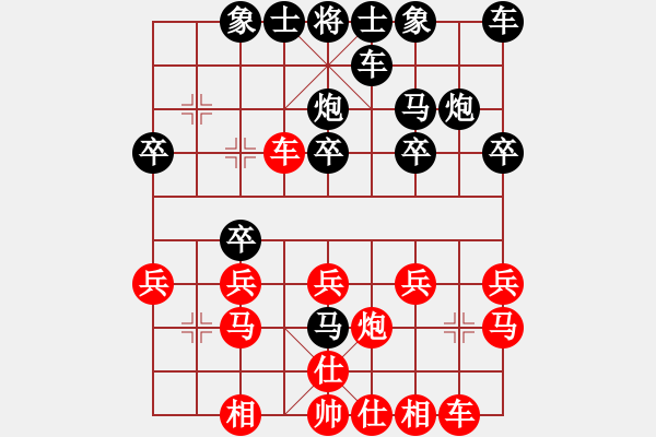 象棋棋譜圖片：332 - 步數(shù)：20 