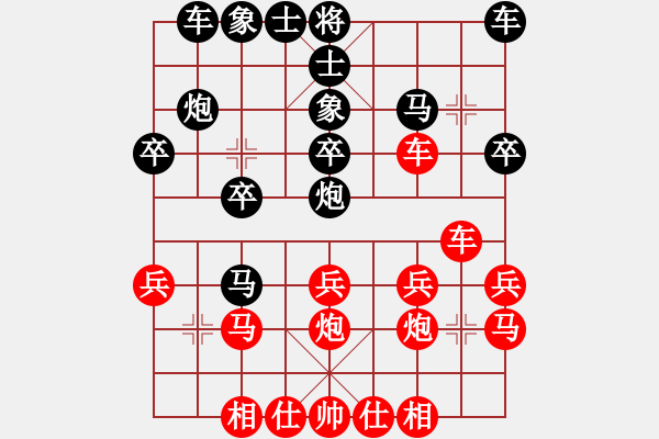 象棋棋譜圖片：屏風(fēng)馬應(yīng)中炮巡河車（黑勝） - 步數(shù)：20 