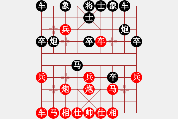 象棋棋譜圖片：小板橋(5段)-勝-舜耕山(7段) - 步數(shù)：20 