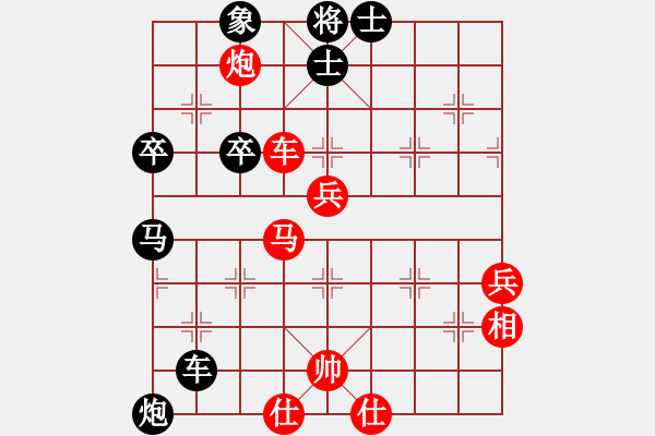 象棋棋譜圖片：煙雨漓江(2段)-負(fù)-記上(3段) - 步數(shù)：70 