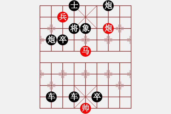 象棋棋譜圖片：08 春風(fēng)得意 - 步數(shù)：29 