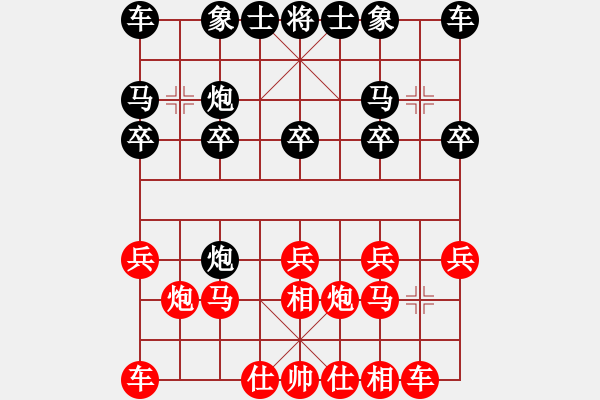 象棋棋譜圖片：葵扇A[-] - 幸福年華[527805710] - 2010-04-18 1401 - 步數(shù)：10 