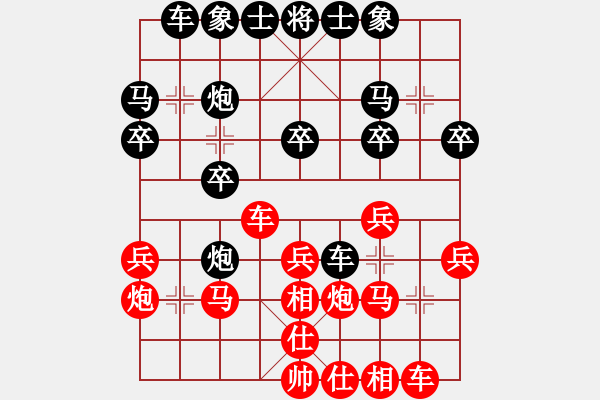 象棋棋譜圖片：葵扇A[-] - 幸福年華[527805710] - 2010-04-18 1401 - 步數(shù)：20 