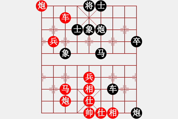 象棋棋譜圖片：棋迷學棋(2段)-勝-彩色棉花籽(1段) - 步數(shù)：60 