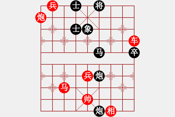 象棋棋譜圖片：棋迷學棋(2段)-勝-彩色棉花籽(1段) - 步數(shù)：90 