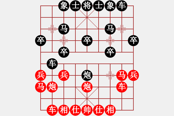 象棋棋譜圖片：蘇州小女孩(3段)-勝-龍神戰(zhàn)旗(6段) - 步數(shù)：20 