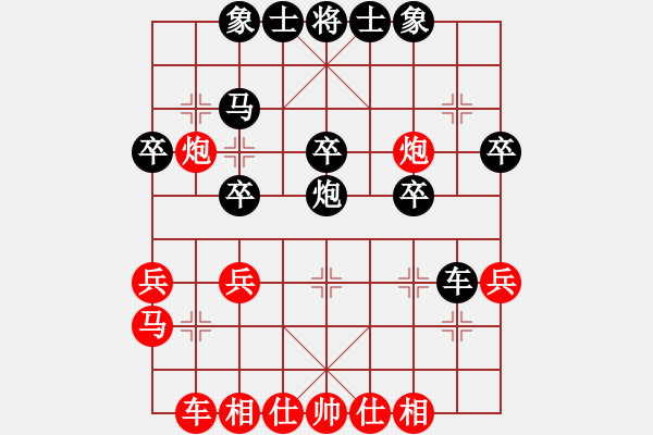 象棋棋譜圖片：蘇州小女孩(3段)-勝-龍神戰(zhàn)旗(6段) - 步數(shù)：30 